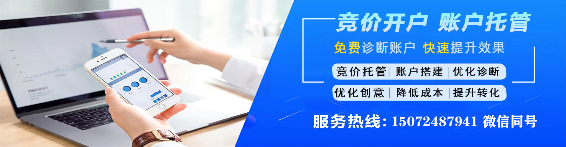 东势谷歌sem